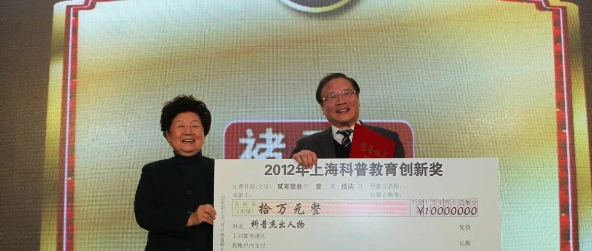 心系科普的褚院士：以科学之光点亮万家灯火