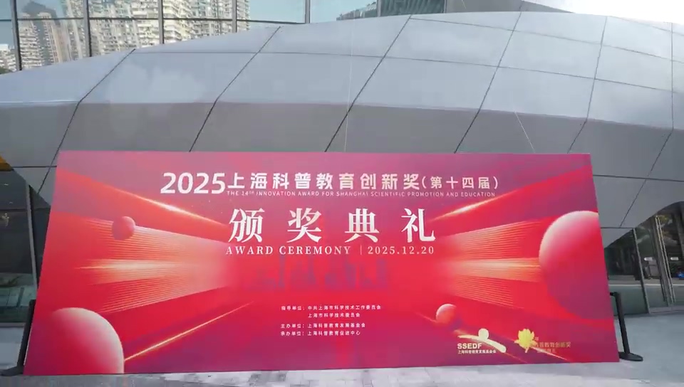 2025年颁奖典礼花絮