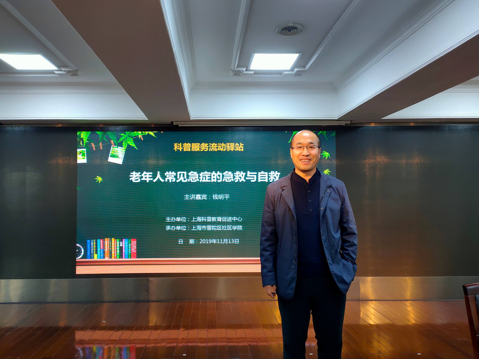 [科普服务流动驿站|普陀站] 抓住黄金时间：急症自救正确处理之道
