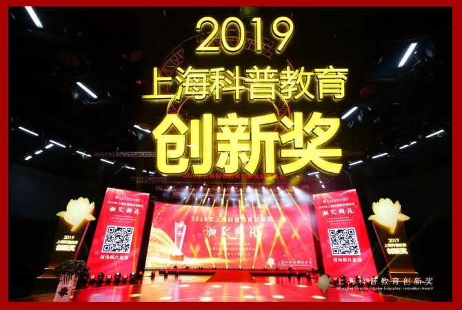 2019年颁奖典礼花絮