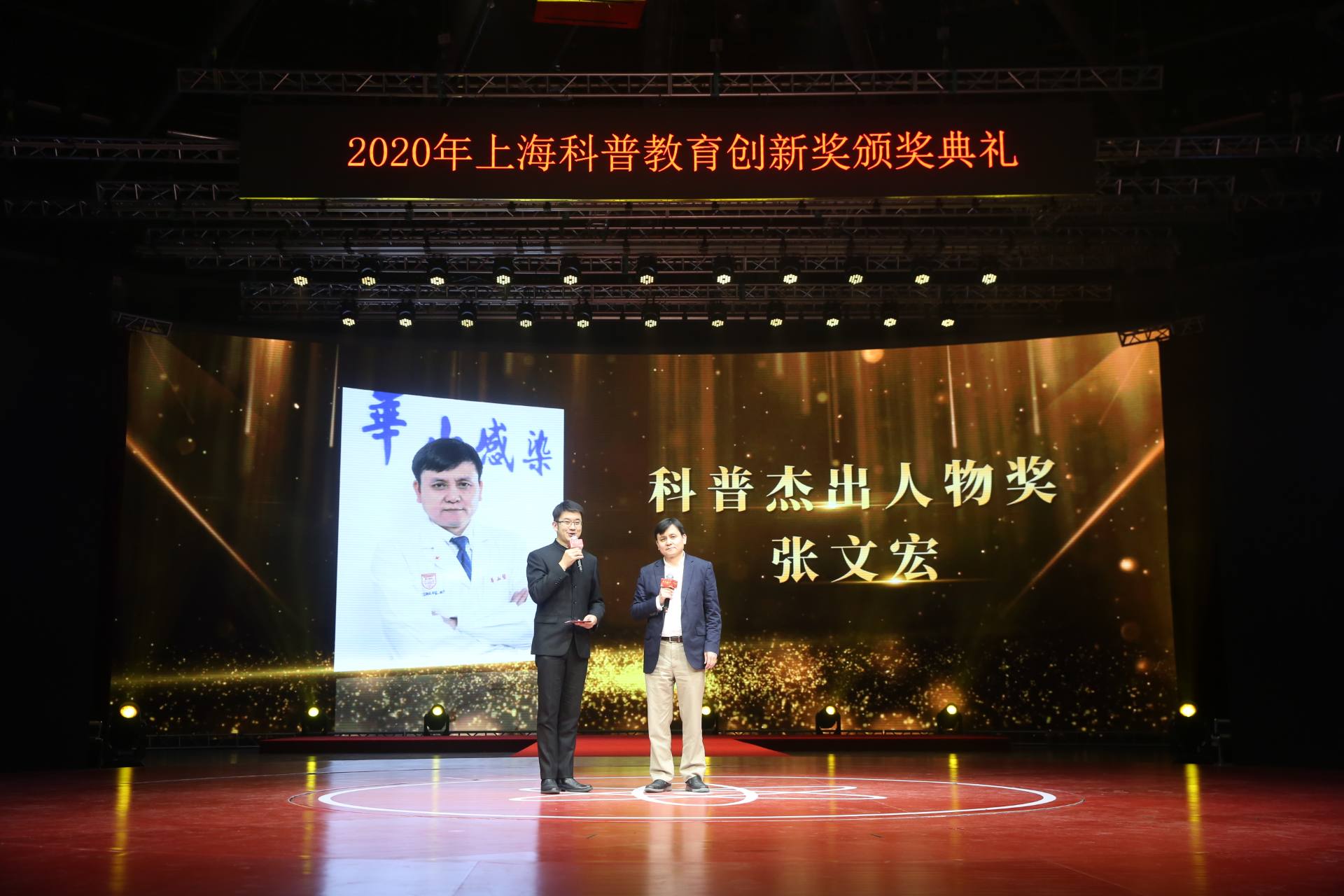 2020年科普杰出人物奖：张文宏