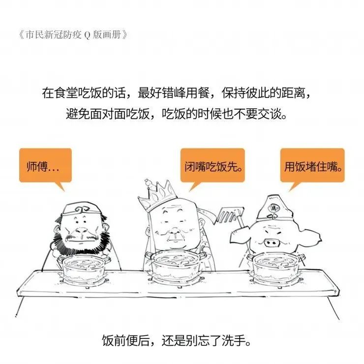 不给病毒机会！返工后请这样保护好自己